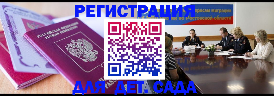 прописка для военкомата в Курганинске