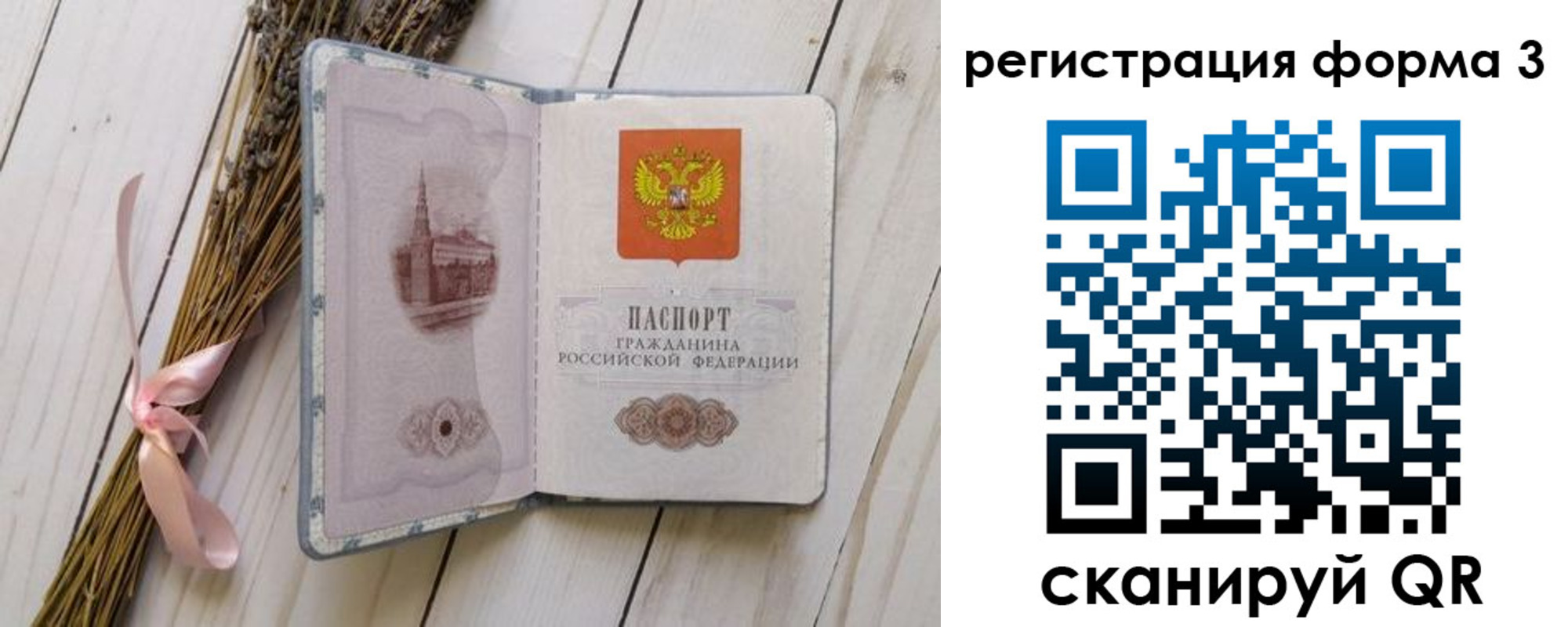прописка поиск в Курганинске