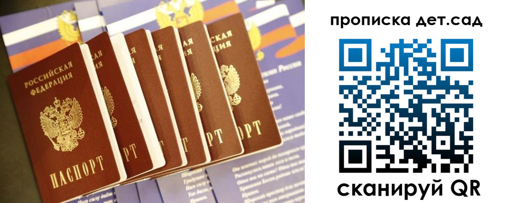 прописка регистрация в Курганинске