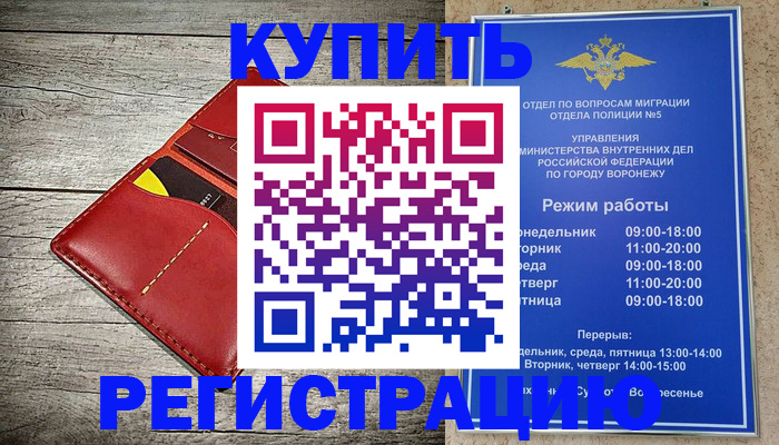 прописка в квартире в Курганинске